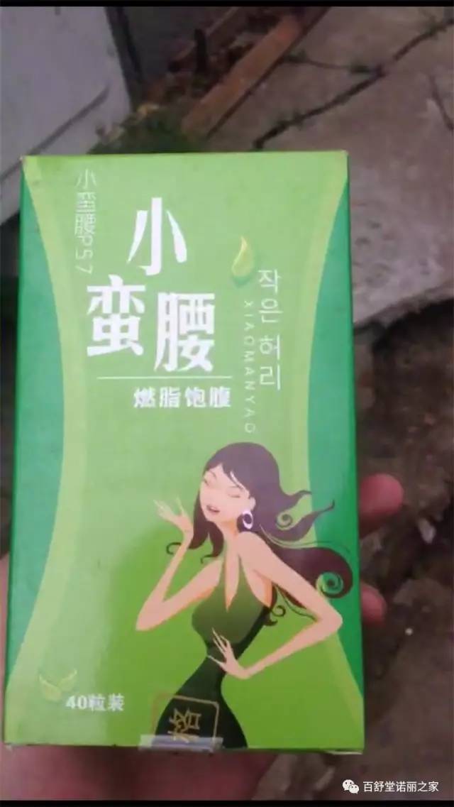 海南百舒堂生物科技开发有限公司打假维权书